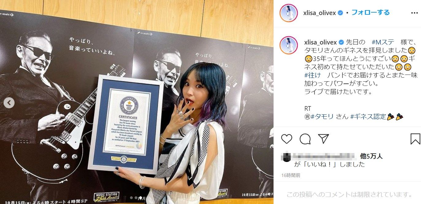 Lisa Spy Family Rising Hope コラボに歓喜 無限列車編 主題歌解禁のタイミングで ア アーニャがぁ 音楽に救われた日々